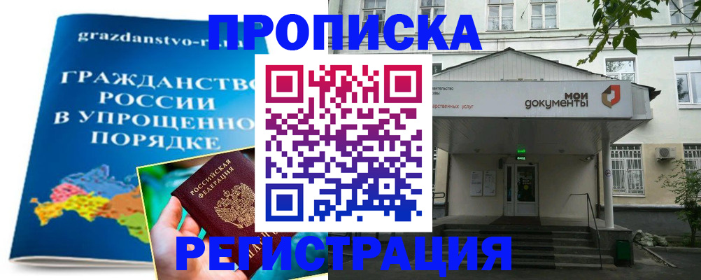 прописка иностранных граждан в Анжеро-Судженске