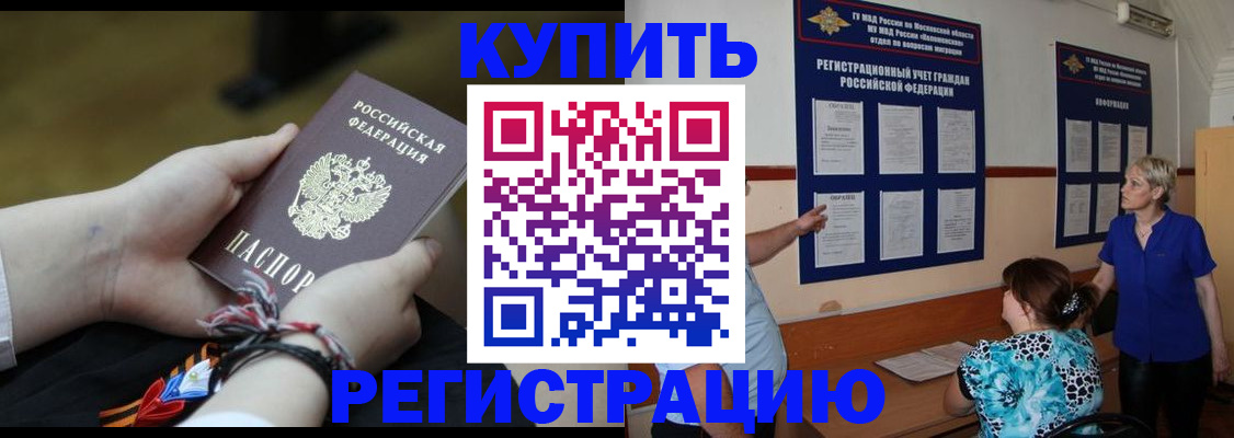 прописка законно в Анжеро-Судженске