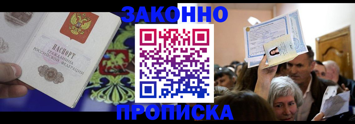 прописка ребенка в Анжеро-Судженске