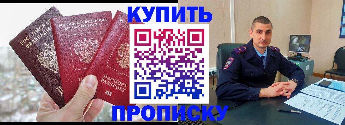 регистрация в Анжеро-Судженске