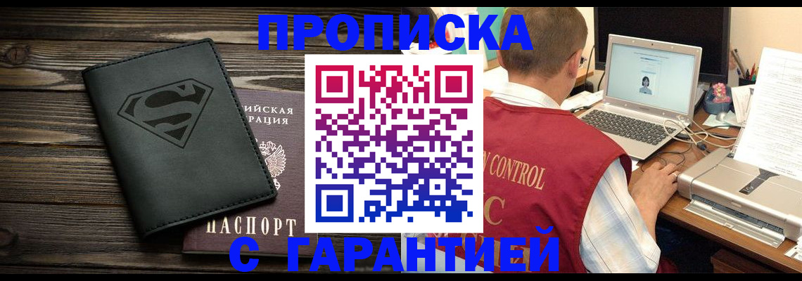 временная регистрация госуслуги в Анжеро-Судженске